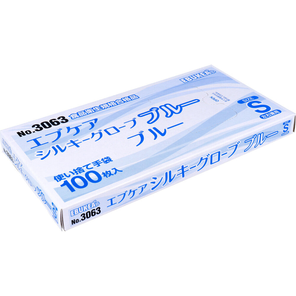  業務用 No.3063 エブケアシルキーグローブ 使い捨て手袋 ブルー 箱入 Sサイズ 100枚入