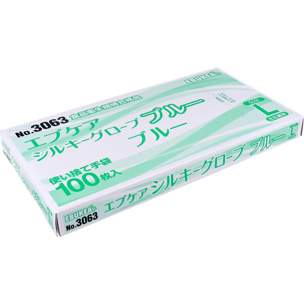  業務用 No.3063 エブケアシルキーグローブ 使い捨て手袋 ブルー 箱入 Lサイズ 100枚入