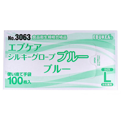  業務用 No.3063 エブケアシルキーグローブ 使い捨て手袋 ブルー 箱入 Lサイズ 100枚入 × 60点