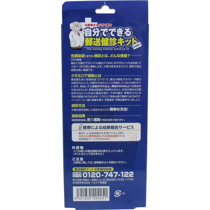 郵送検診キット クラミジア 検診申込セット × 40点