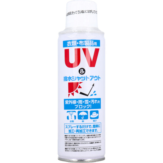 UV&撥水シャットアウト 衣類・布製品用 150mL