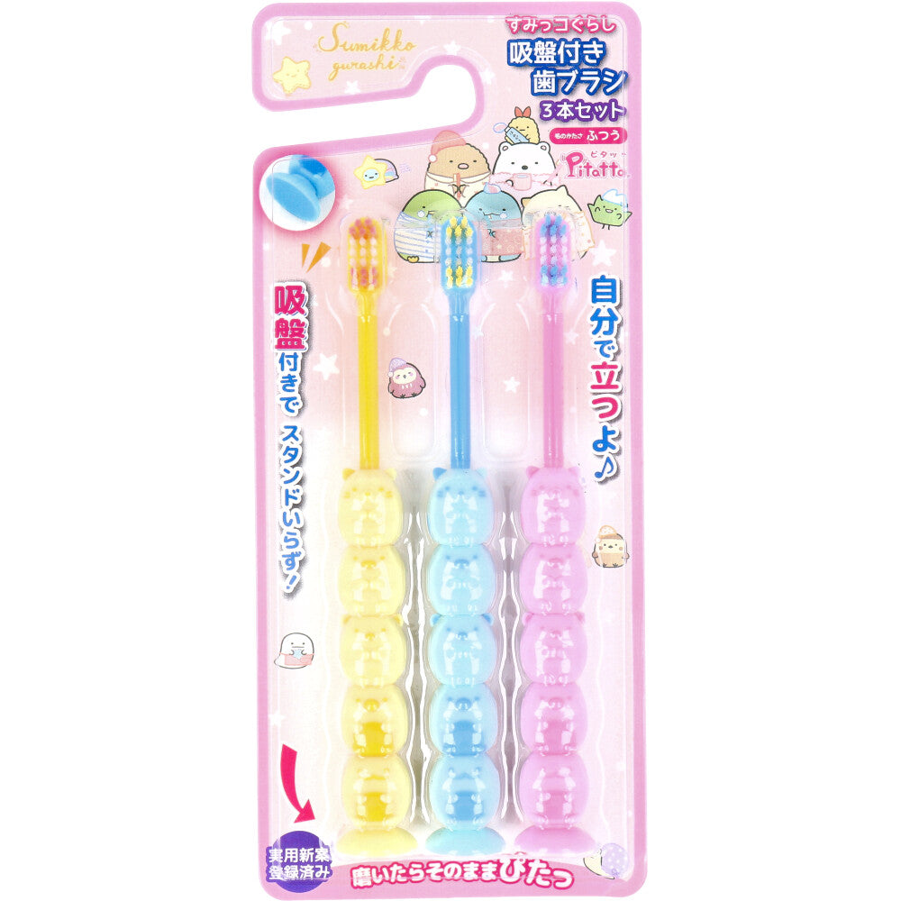 ピタット すみっコぐらし 吸盤付き歯ブラシ 3本セット