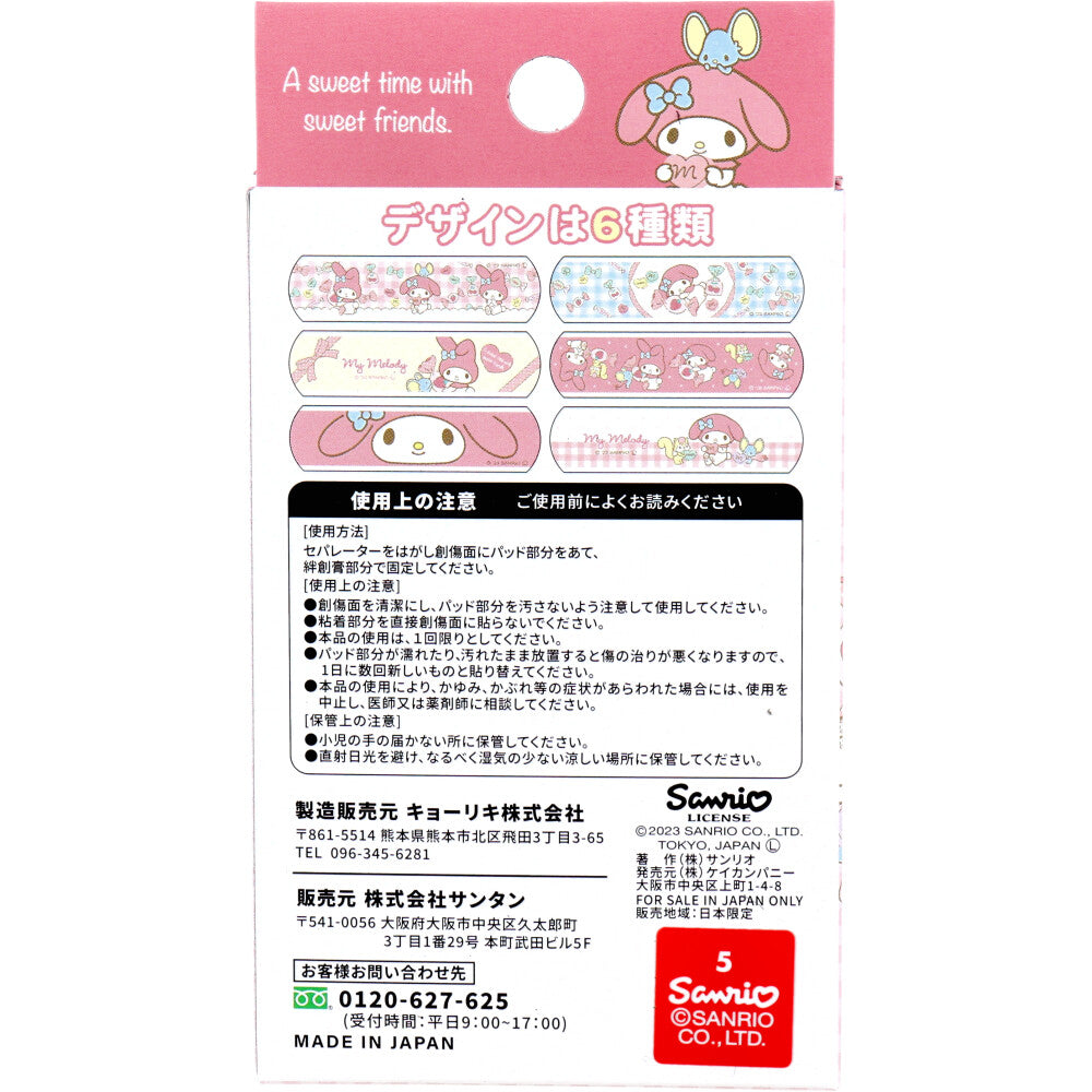 キャラクターばんそうこう CUTE AID マイメロディ 18枚入