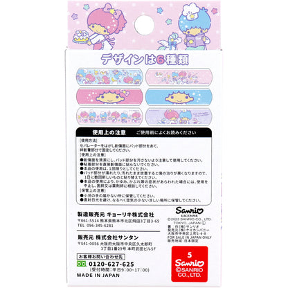 キャラクターばんそうこう CUTE AID リトルツインスターズ 18枚入