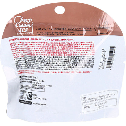 ポップクリームアイス バスボール スイーツ ココアの香り 75g 1回分 × 144点