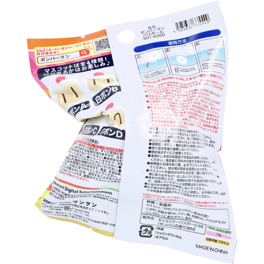 光る ボンバーマンバスボール せっけんの香り 75g 1回分