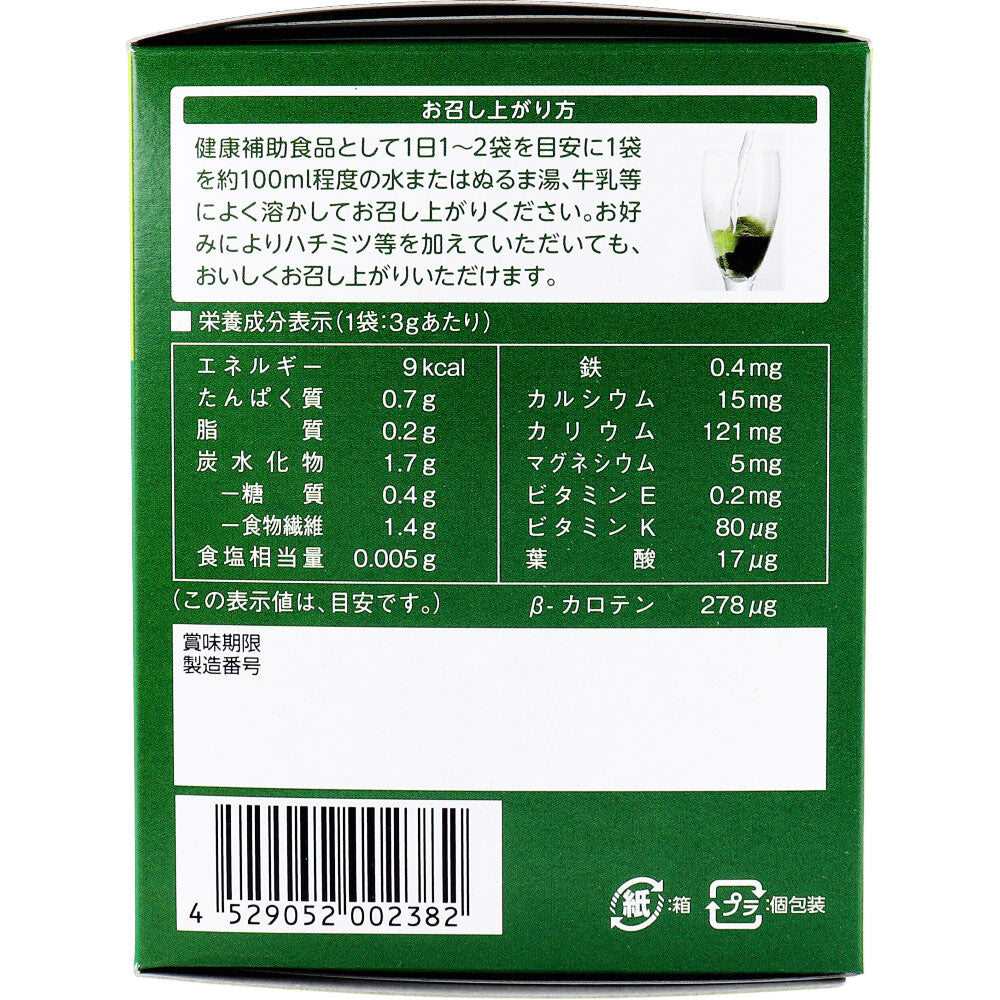 ※九州産 有機大麦若葉と有機ケールの有機青汁 3g×30袋入