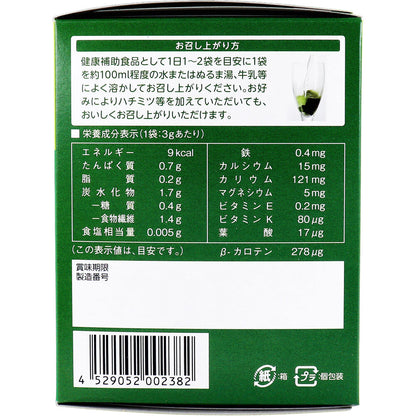 ※九州産 有機大麦若葉と有機ケールの有機青汁 3g×30袋入