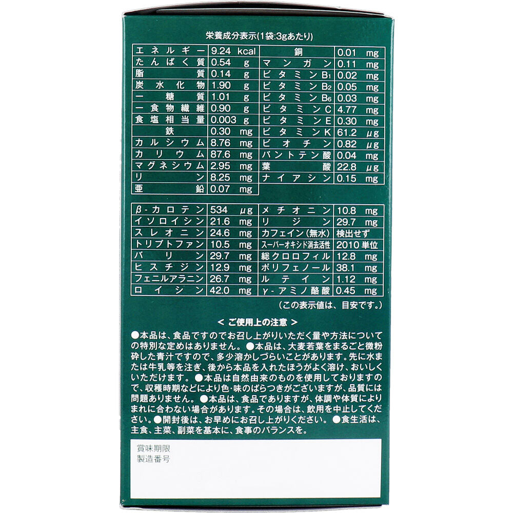 ※GF九州産大麦若葉100% 3g×50袋入