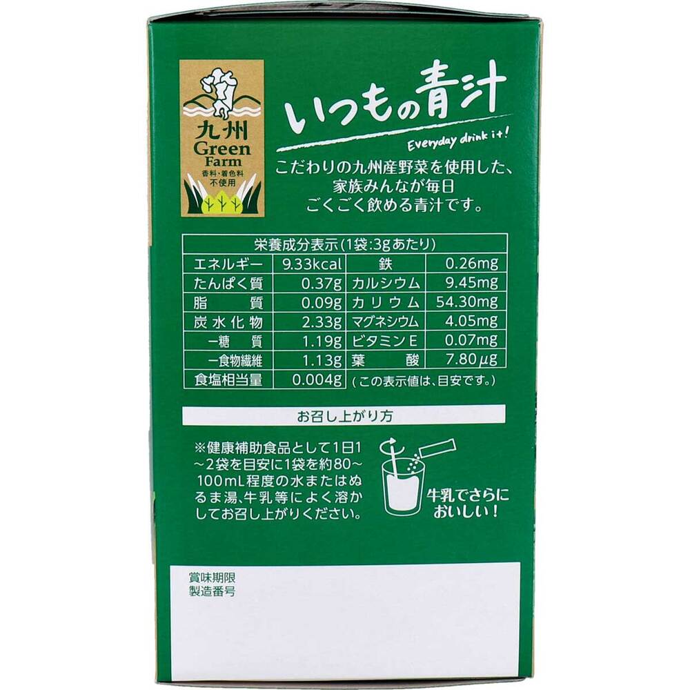 ※九州Green Farm いつもの青汁 粉末タイプ 3g×50袋入