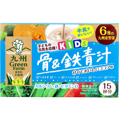 ※九州Green Farm 骨&鉄青汁 ココア味 3g×15包入