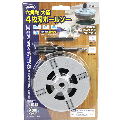 六角軸木工用ホールソー 大径 KHS 木工ドリル フリーカッター 20mm 4マイバ