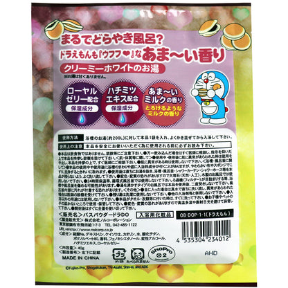 ドラえもんバスパウダー ドラえもんのあまーいもちもち風呂 あまーいミルクの香り 40g