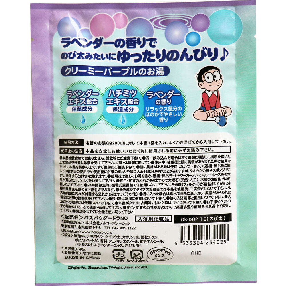 ドラえもんバスパウダー のび太のくつろぎゆったり風呂 ラベンダーの香り 40g