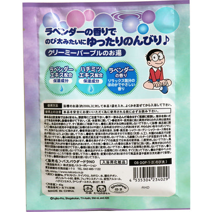 ドラえもんバスパウダー のび太のくつろぎゆったり風呂 ラベンダーの香り 40g