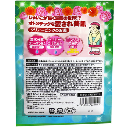 ドラえもんバスパウダー じゃいこのうっとり乙女風呂 ロマンスローズの香り 40g