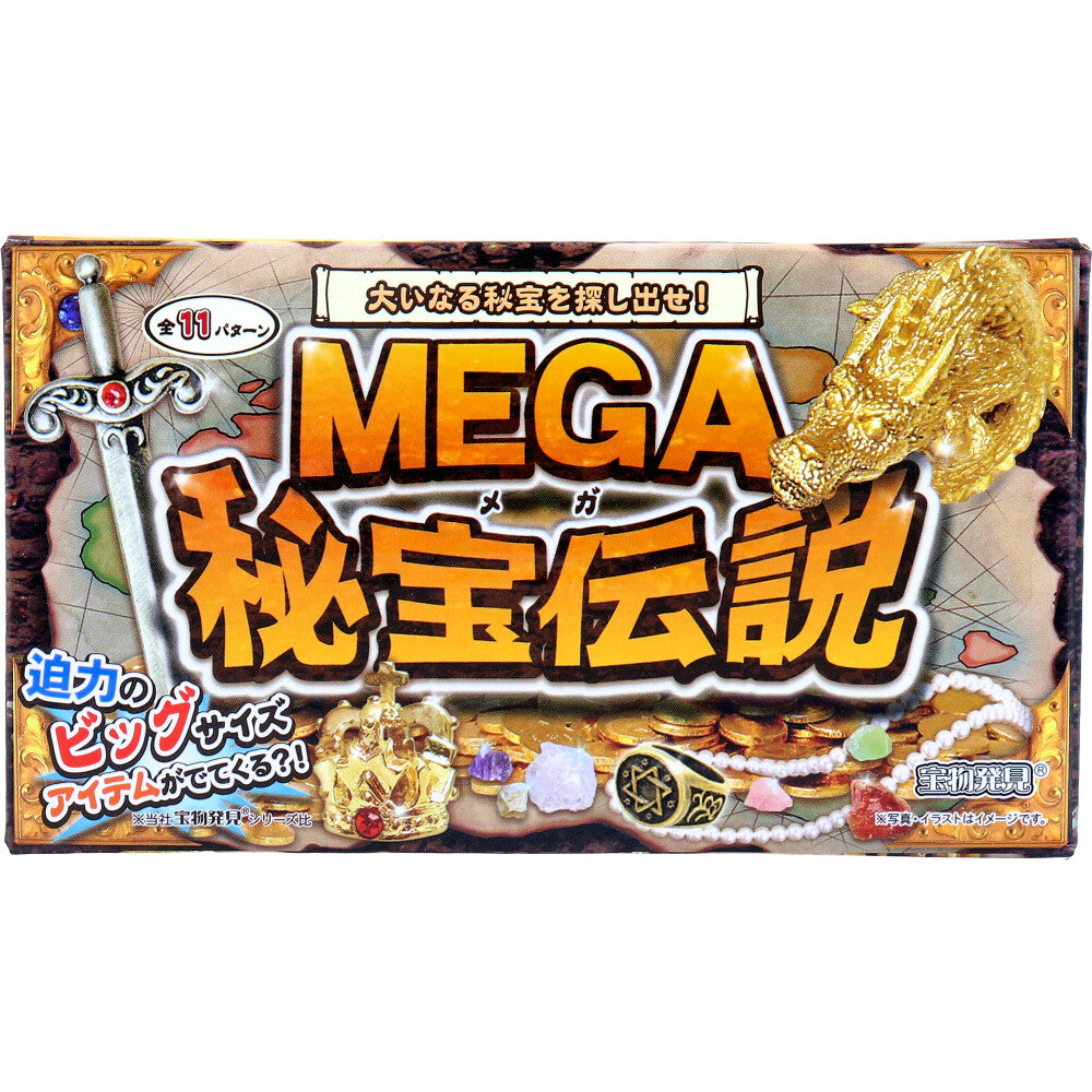 宝物発見シリーズ MEGA秘宝伝説 1セット