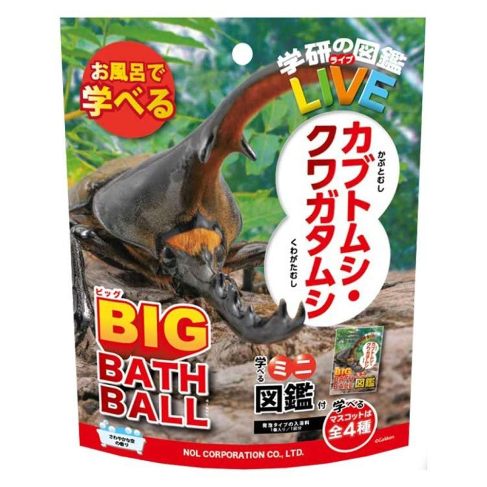 学研の図鑑ライブ カブトムシ・クワガタ 発泡タイプの入浴料 ビッグ バスボール さわやかな空の香り 1個入