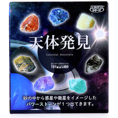 遊んで学べる科学おもちゃ 宝物発見シリーズ 天体発見 1セット × 72点