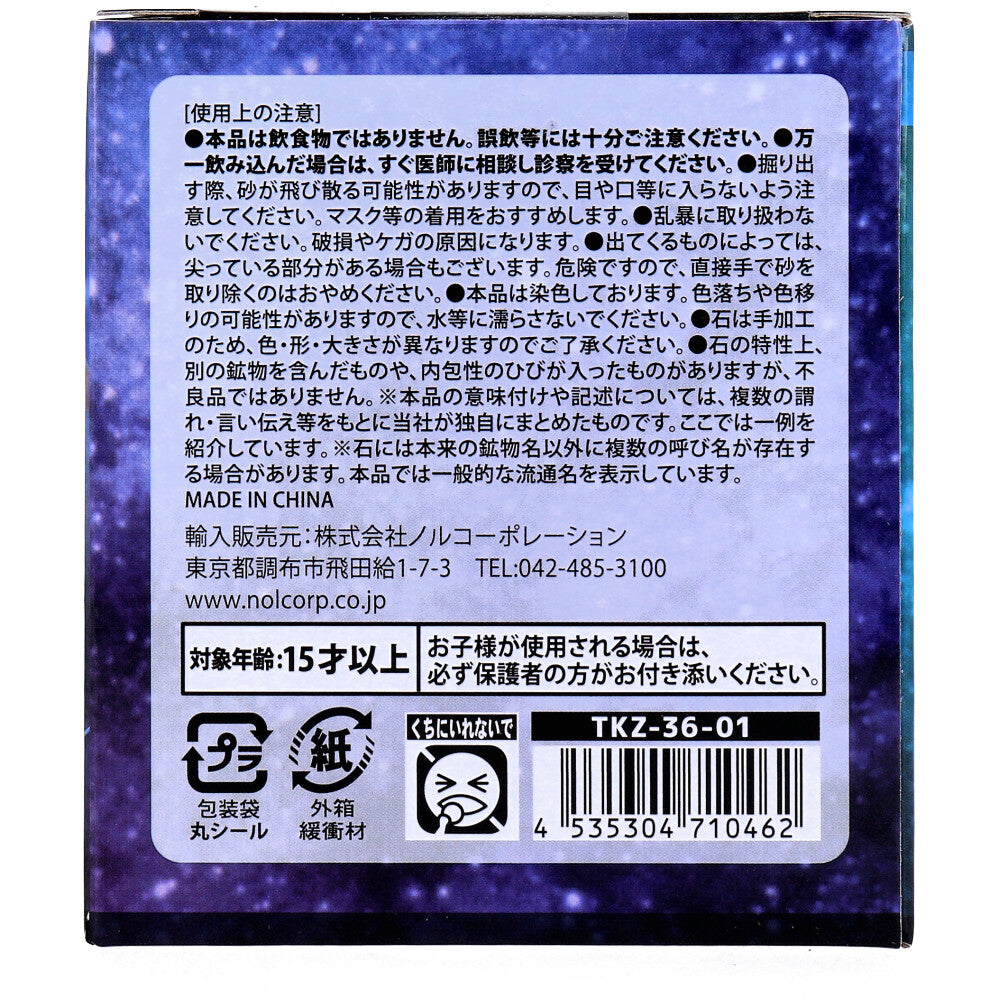 遊んで学べる科学おもちゃ 宝物発見シリーズ 天体発見 1セット × 72点