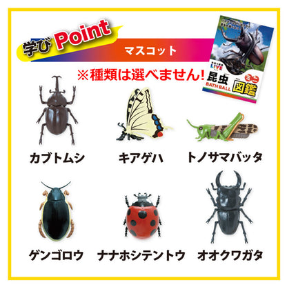 学研の図鑑ライブ 昆虫バスボール さわやかな空の香り 1個入 × 120点