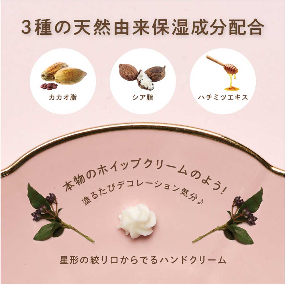 スウィーツメゾン フルーティ ホイップ ハンド&ネイルクリーム フルーティーシフォンチョコの香り 30g