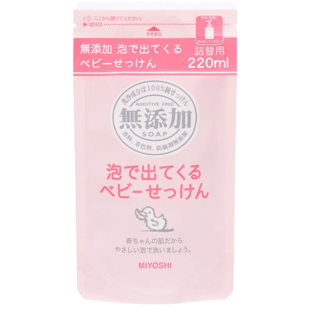 無添加 泡で出てくるベビーせっけん リフィル × 24点