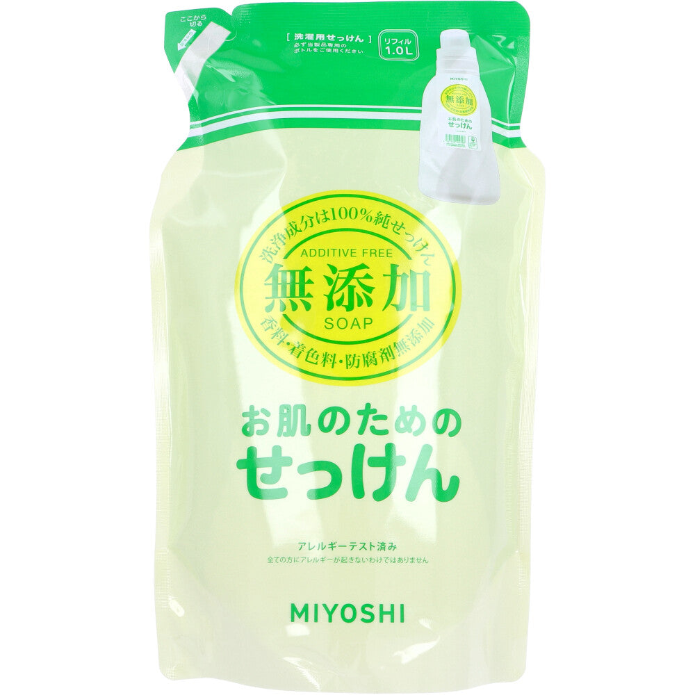 無添加 お肌のためのせっけん 洗濯用せっけん 詰替用 1L × 12点