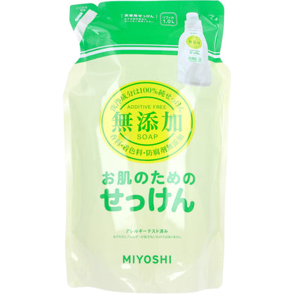 無添加 お肌のためのせっけん 洗濯用せっけん 詰替用 1L × 12点