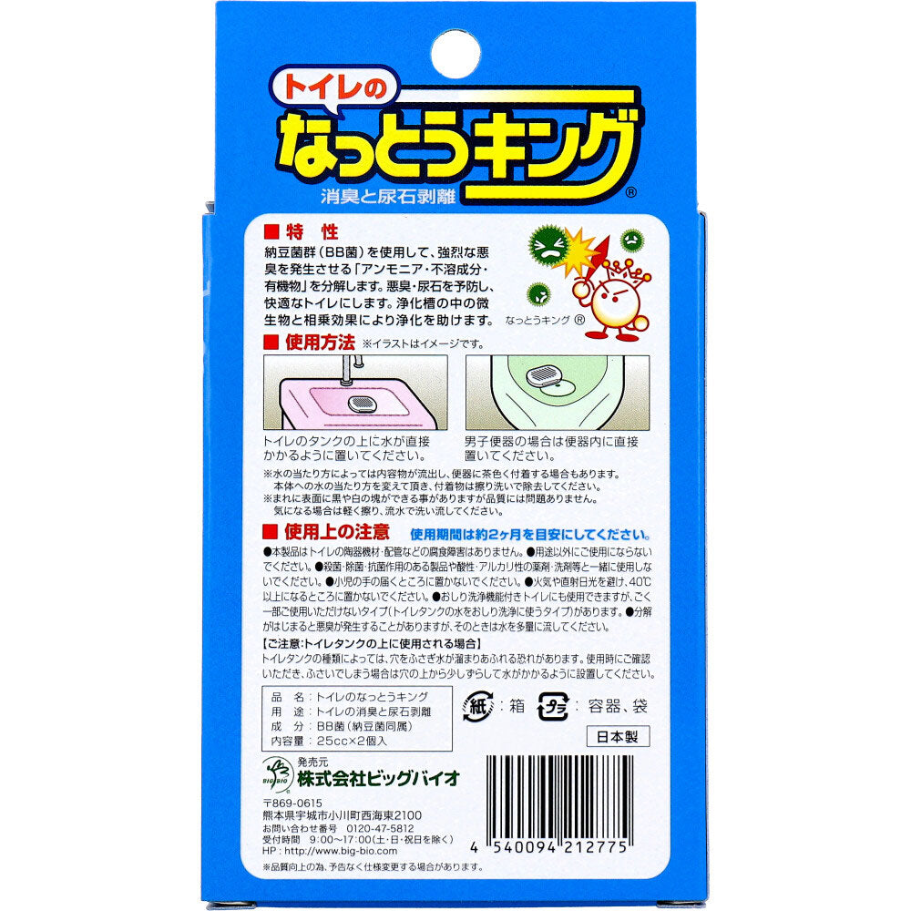 トイレのなっとうキング 消臭と尿石剥離 25cc×2個入 × 48点