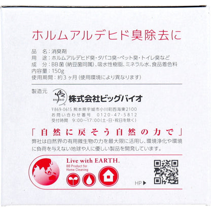 ニオイのち晴れ ホルムアルデヒド臭対策 ゲルタイプ 150g