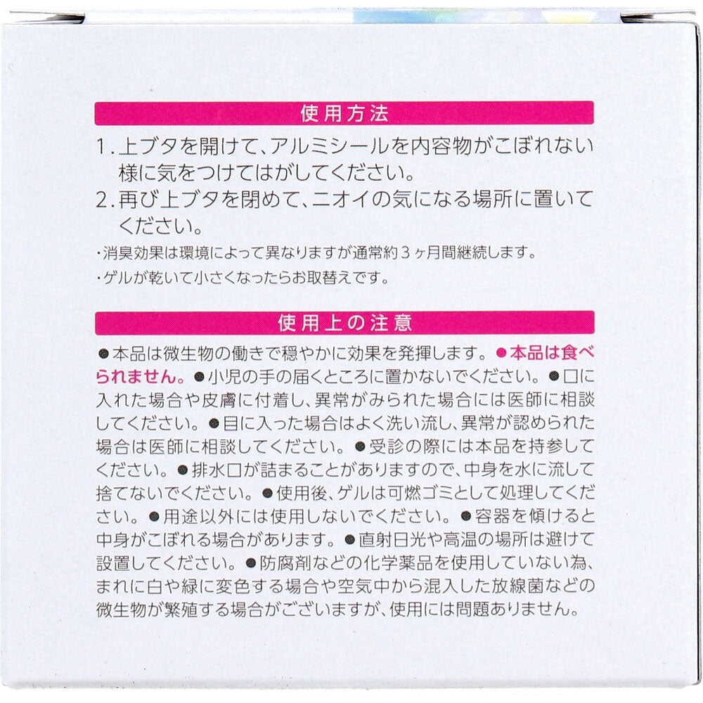 ニオイのち晴れ レインボージュエリー 消臭剤 ゲルタイプ 150g