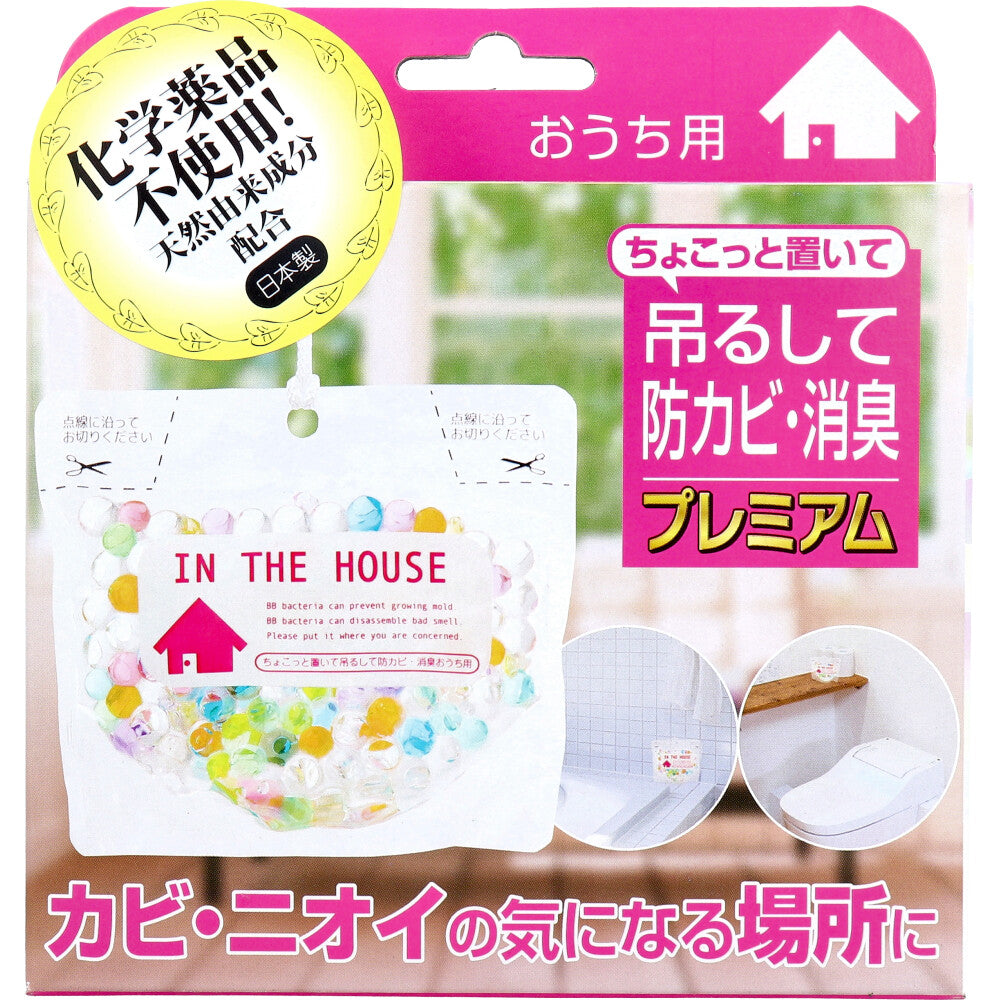 ちょこっと置いて吊るして防カビ・消臭 プレミアム おうち用 160g