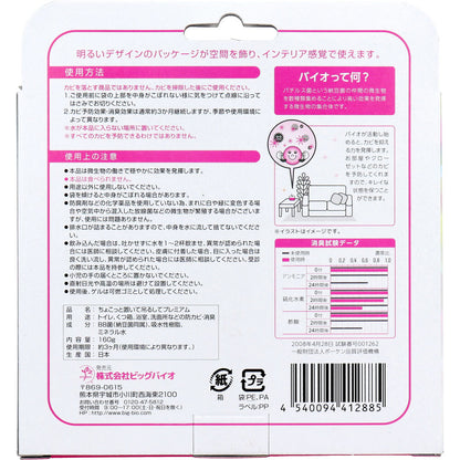 ちょこっと置いて吊るして防カビ・消臭 プレミアム おうち用 160g