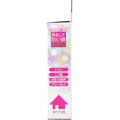 ちょこっと置いて吊るして防カビ・消臭 プレミアム おうち用 160g × 48点