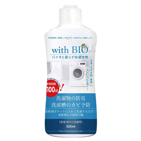 with BIO 防臭・防カビ洗濯用 500mL