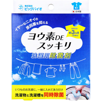 ヨウ素DEスッキリ 洗濯用除菌剤 1個入 × 48点