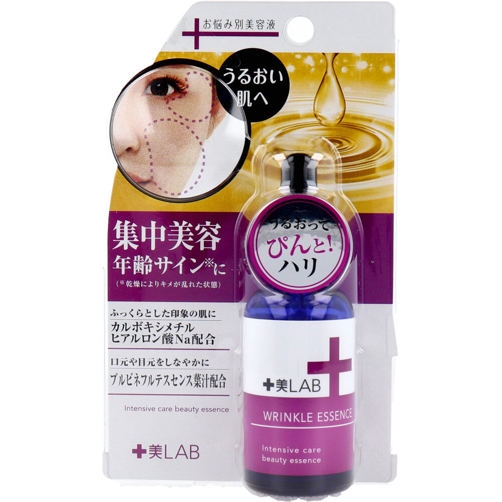 十美LAB・お悩み美容液 リンクルエッセンス 30mL