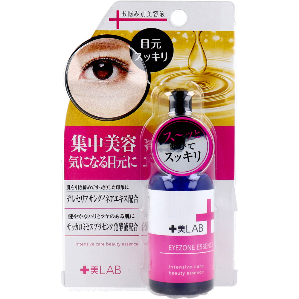 十美LAB・お悩み美容液 アイゾーンエッセンス 30mL