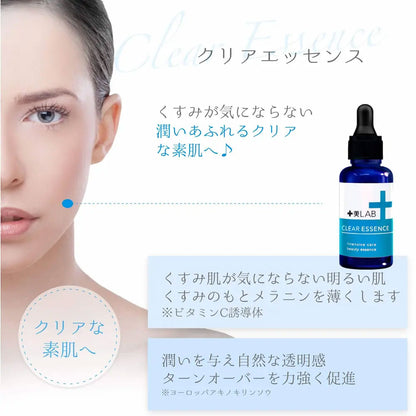 十美LAB・お悩み美容液 クリアエッセンス 30mL