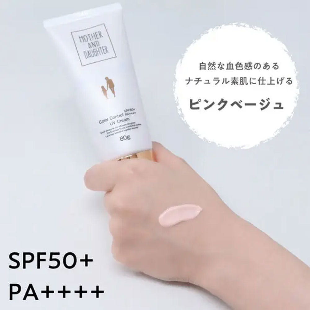 マザーアンドドーター UVカラーCクリーム SPF50+ PA++++ 80g