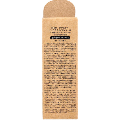 マザーアンドドーター ナチュラル ノンケミカルUVジェル SPF50+ PA++++ 50g