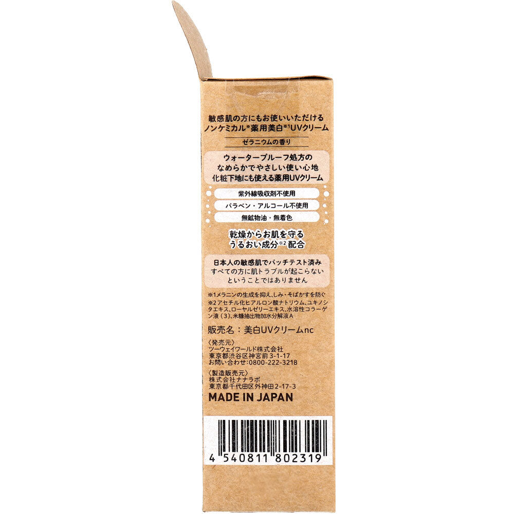 マザーアンドドーター ナチュラル ノンケミカルUVクリーム SPF50+ PA++++ 30g