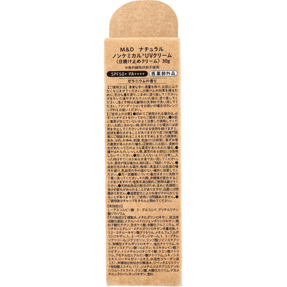 マザーアンドドーター ナチュラル ノンケミカルUVクリーム SPF50+ PA++++ 30g