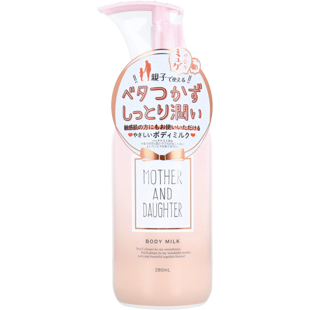 マザーアンドドーター ボディミルク EX やさしいミュゲ(すずらん)の香り 280mL × 24点