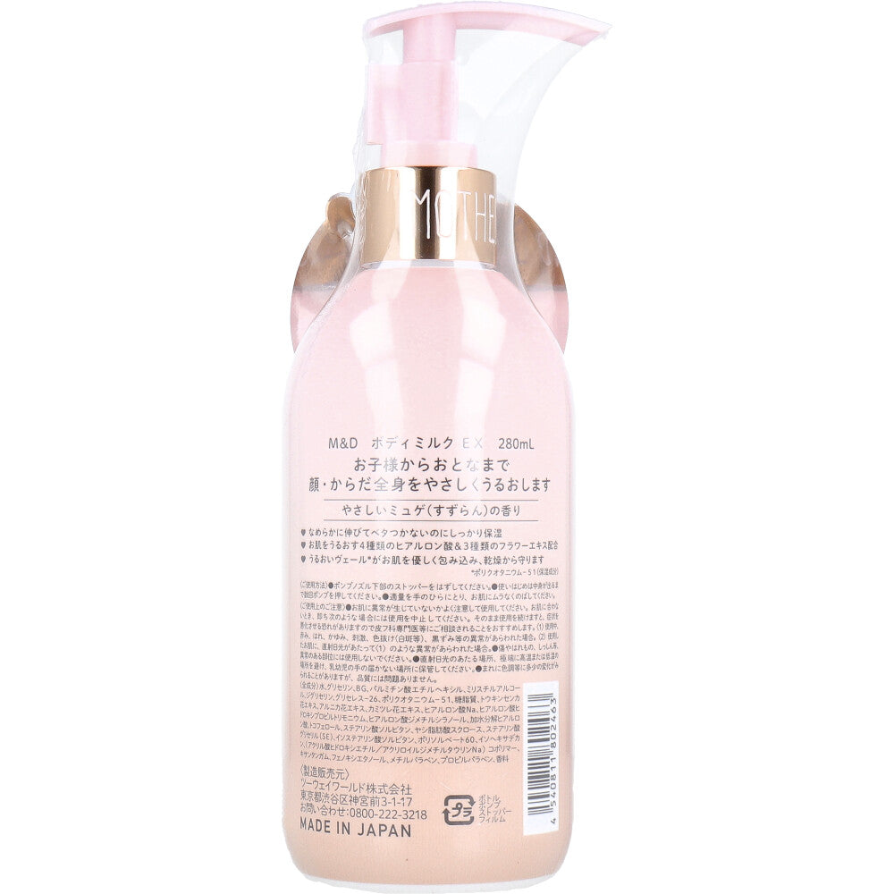 マザーアンドドーター ボディミルク EX やさしいミュゲ(すずらん)の香り 280mL