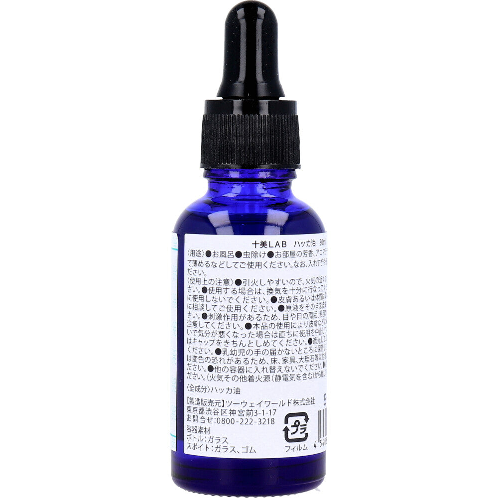 十美LAB ハッカ油 30mL