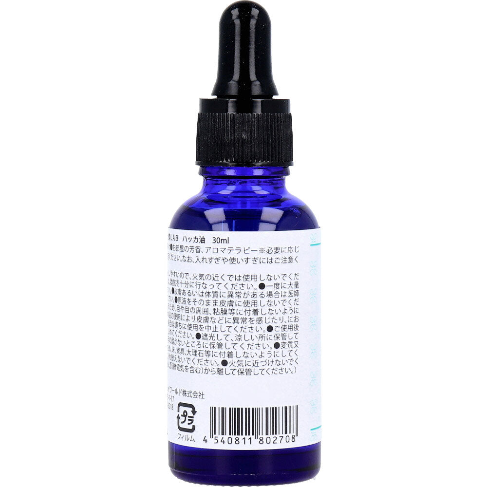 十美LAB ハッカ油 30mL