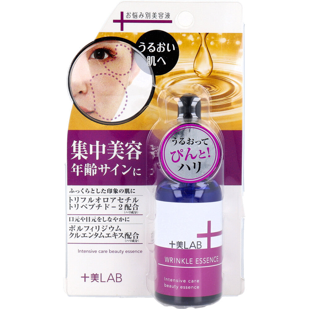 十美LAB お悩み別美容液 リンクルエッセンス 30mL