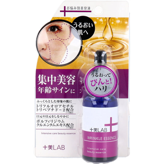 十美LAB お悩み別美容液 リンクルエッセンス 30mL